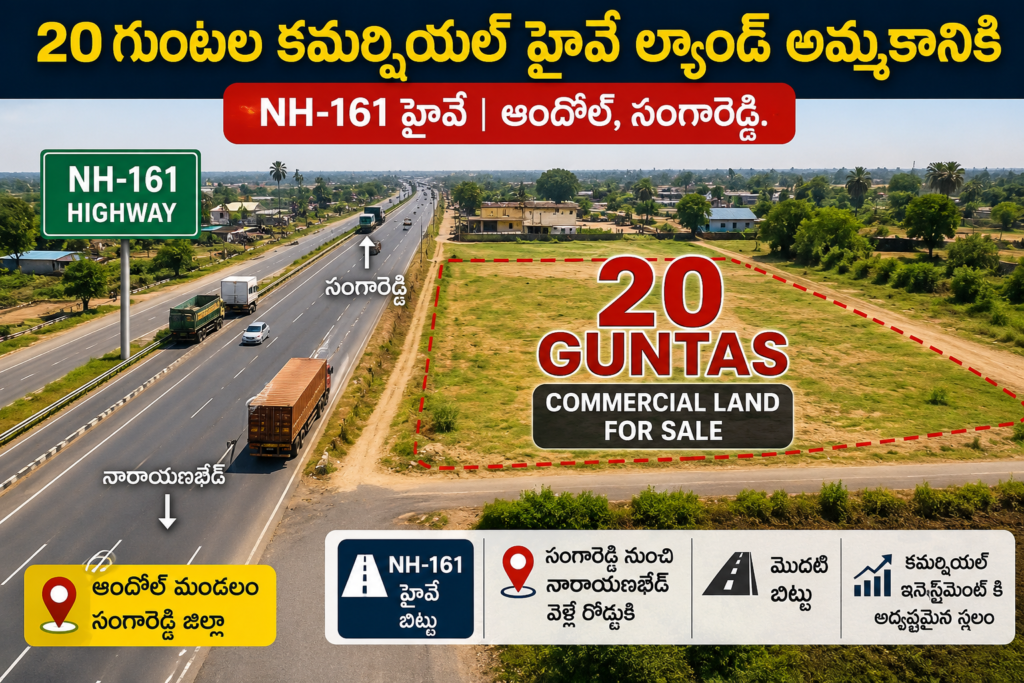 20 gunta land for sale