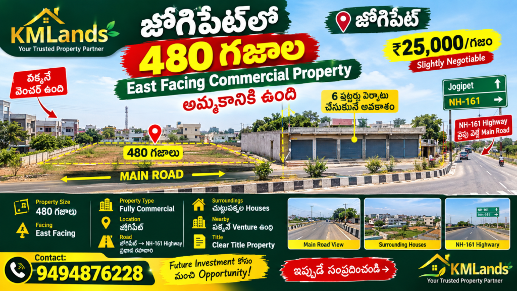 జోగిపేట్‌లో 480 గజాల East Facing Commercial Property అమ్మకానికి