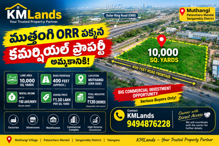 Muthangi ORR పక్కన 10000 చదరపు గజాల కమర్షియల్ ప్రాపర్టీ